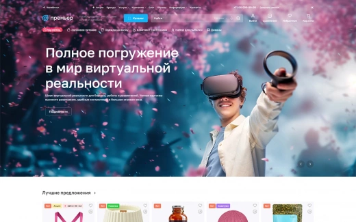 Аспро: Премьер в Новороссийске